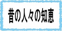 知恵