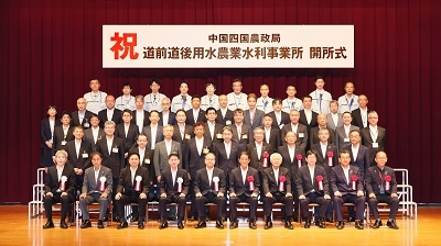 開所式記念撮影写真