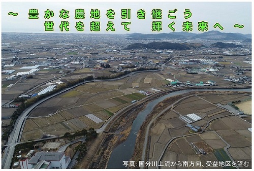 国分川上流から南方向を望んだ受益地の写真