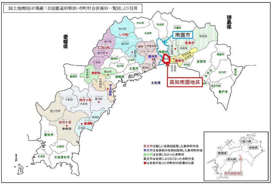 高知南国地区の位置図