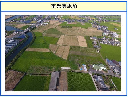 事業実施前のイメージ写真