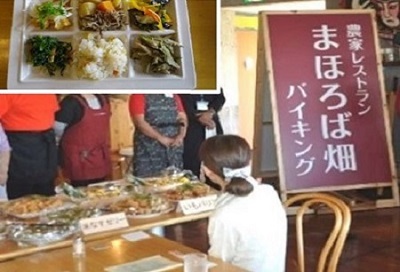 農家レストラン