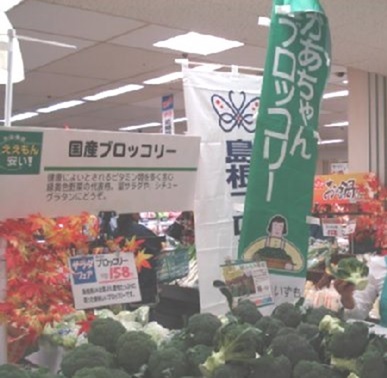 かあちゃんブロッコリー