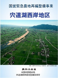 パンフレット表紙