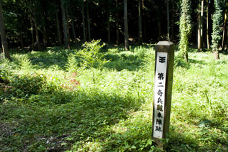 【写真】石城山第二奇兵隊