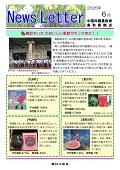 鳥取すいかのおいしい季節がやってきた！！