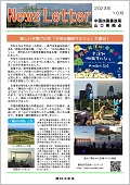 山口23.10月