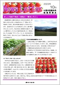 徳島23.10月