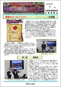 広島24.1月