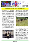 山口24.1月