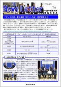 徳島24.1月