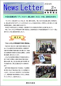 鳥取24.2月