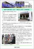 鳥取24.3月