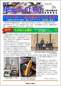 島根24.3月