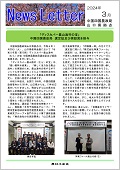 山口24.3月