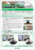 徳島24.3月