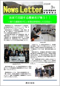 愛媛24.3月