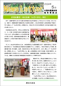 鳥取24.5月