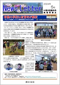 島根24.5月