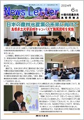 島根24.6月