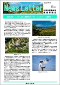 愛媛24.6月