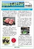 山口24.7月