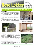 徳島24.7月