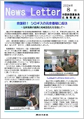 広島24.8月