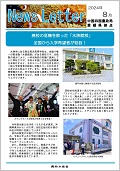 愛媛24.8月