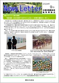 鳥取24.9月