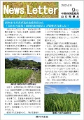 山口24.9