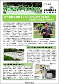 高知24.９月