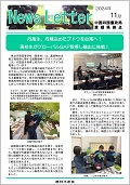 愛媛24.10月
