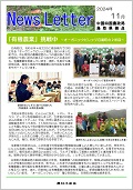 鳥取24.11月