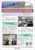 島根24.12月