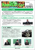 徳島24.12月