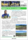 鳥取25.1月