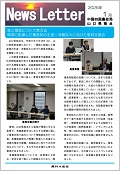 山口25.1月