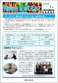 徳島25.1月