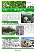 高知25.1月