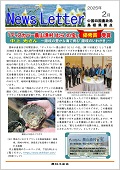 島根25.2月