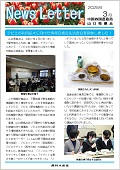 山口25.3月
