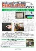 鳥取26.6月