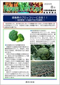 徳島26.8月