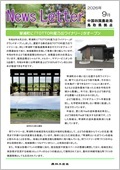 鳥取26.9月