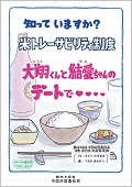「大翔くんと結愛ちゃんのデートで」表紙