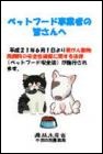 制度の概要表紙