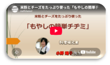 もやしの簡単チヂミ