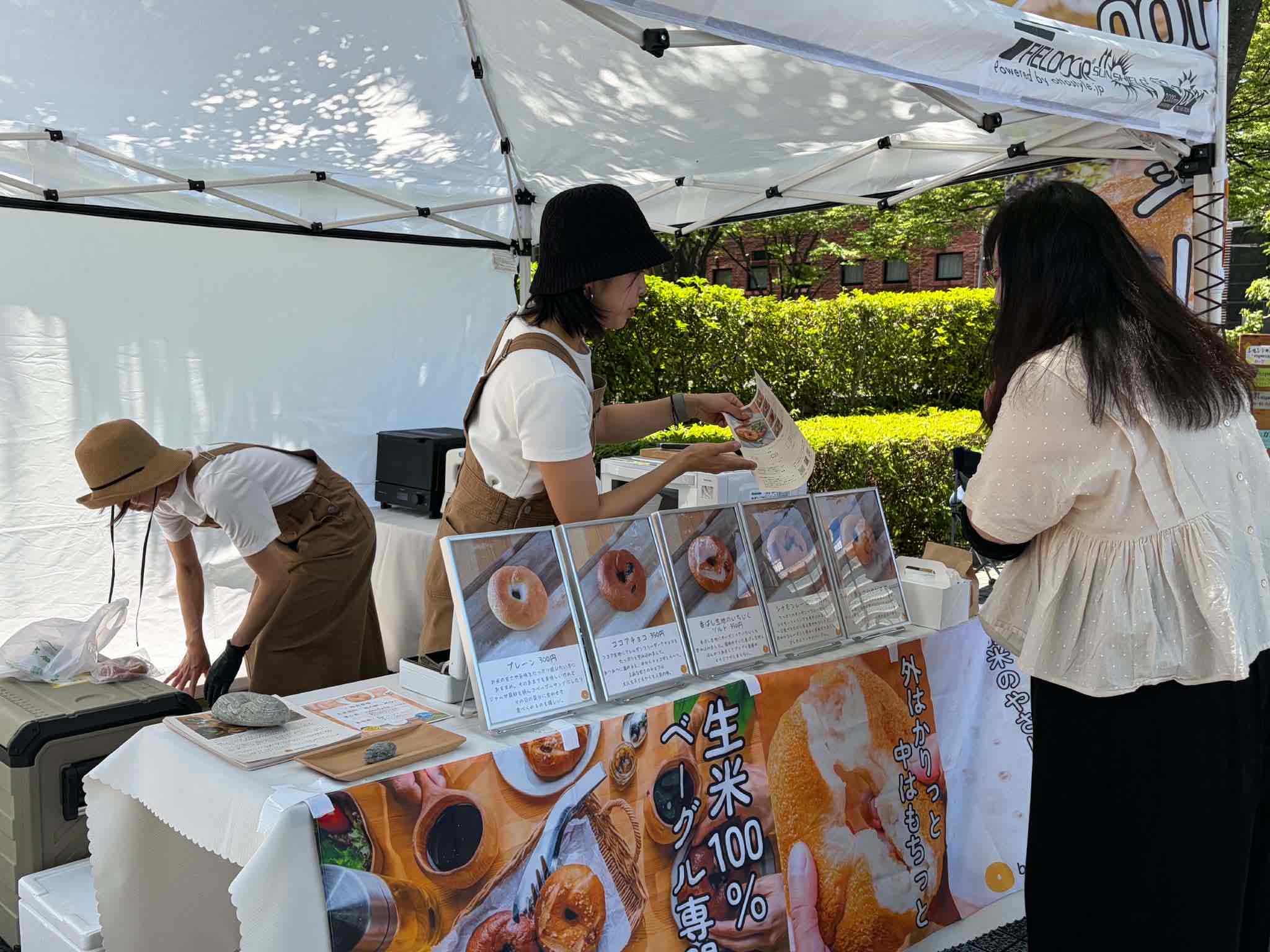 ベーグル