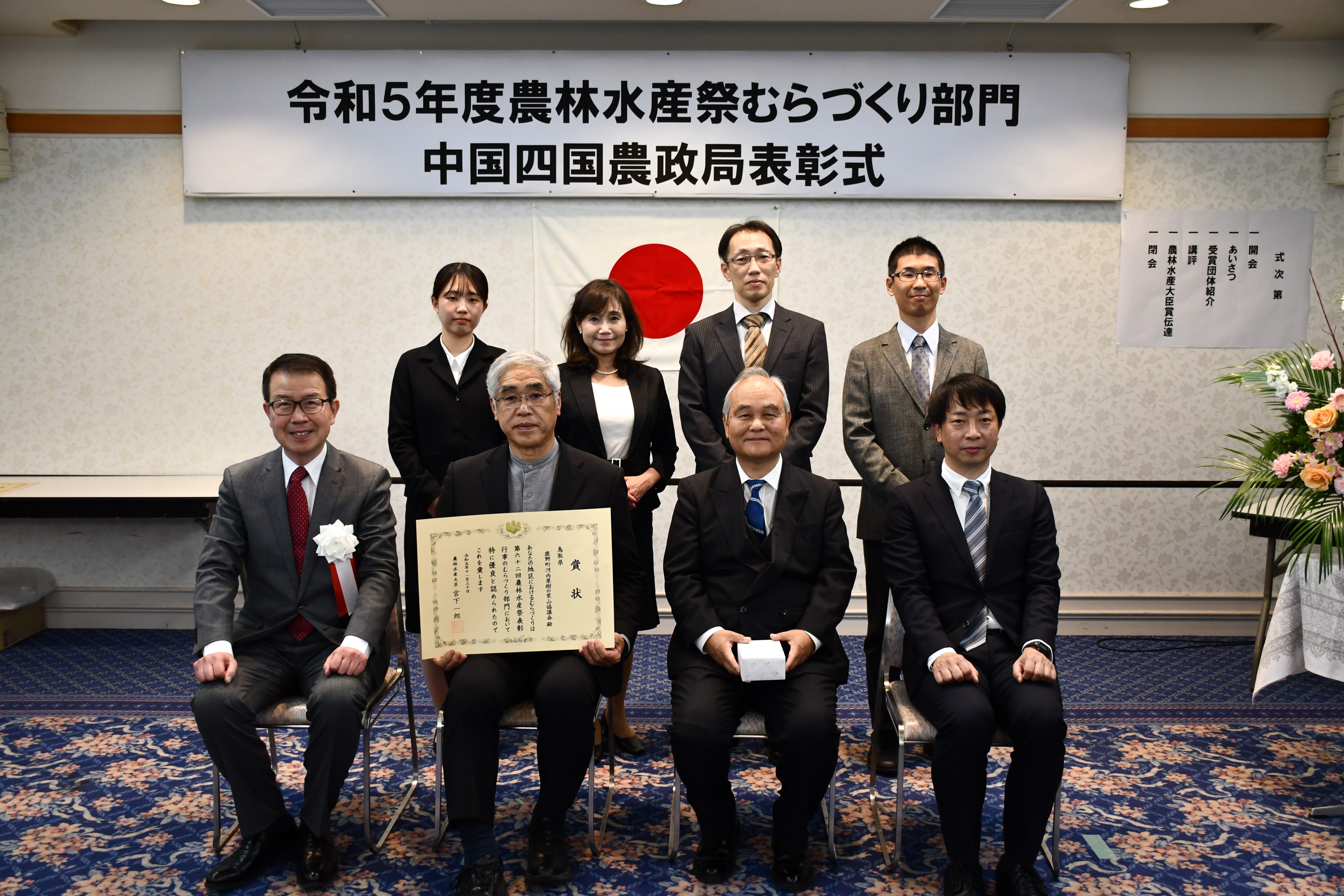 鹿野町河内果樹の里山協議会